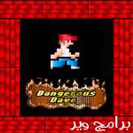 تنزيل لعبة ديف القديمة بحلة جديدة Dos Dangerous Dave